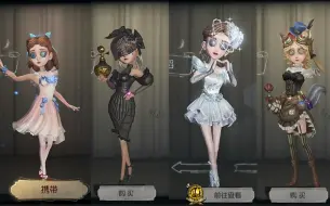 Tải video: 【第五人格】调香师常驻紫皮对比 | 混“提炼师”