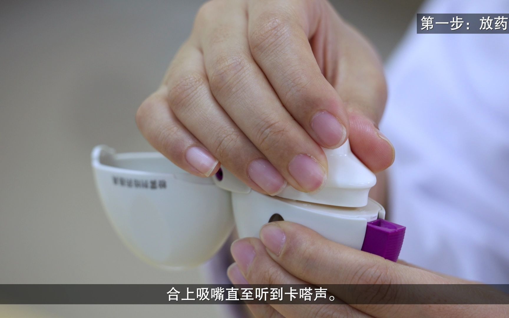 单剂量吸入装置1080p