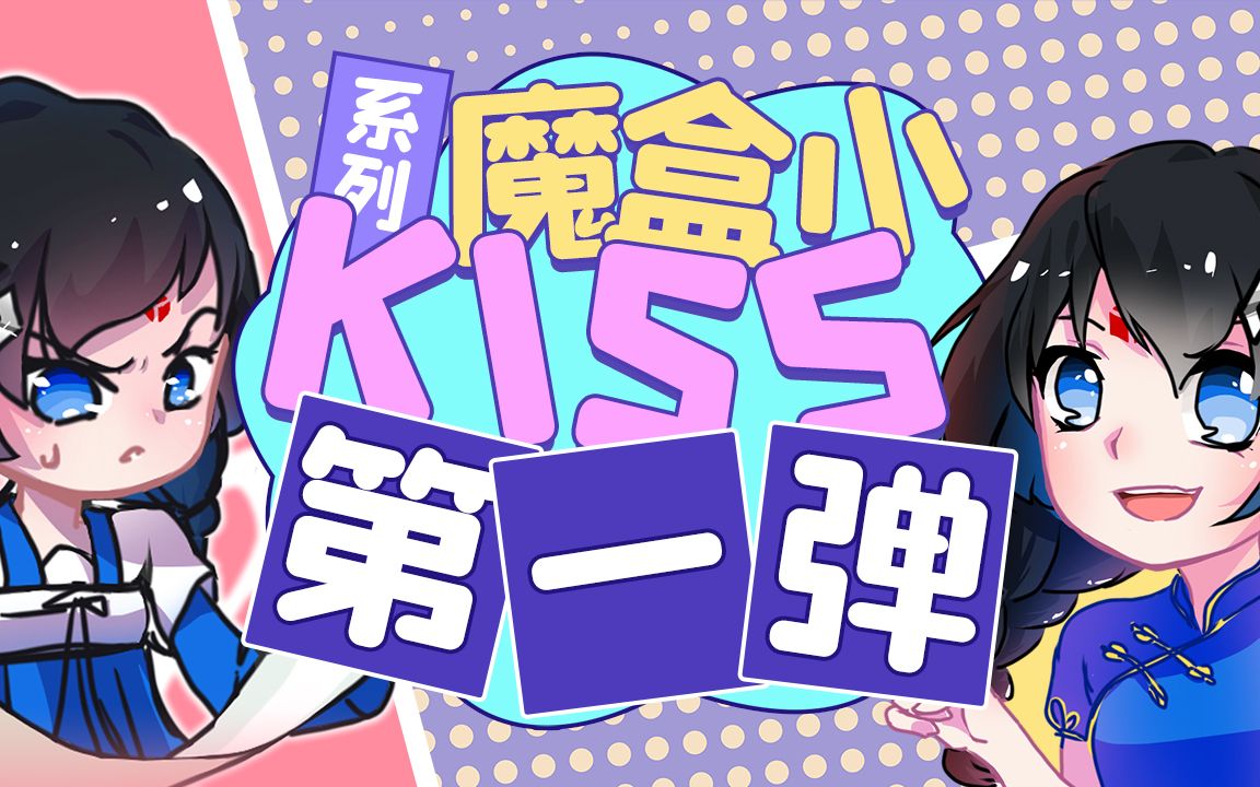 魔盒小KISS第一弹——云端宏库剑网3