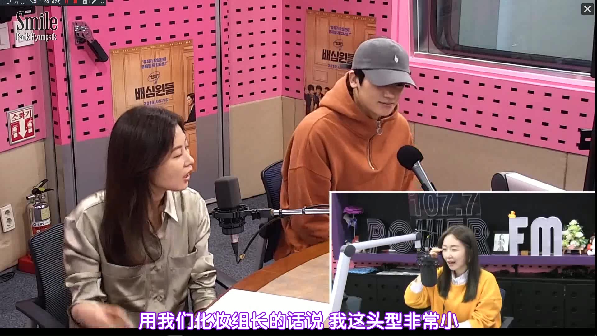 [图]【Smile☆PHS中字】190520 SBS POWER FM朴善英的Cine Town‘可视电台’ 文素利&朴炯植 全场