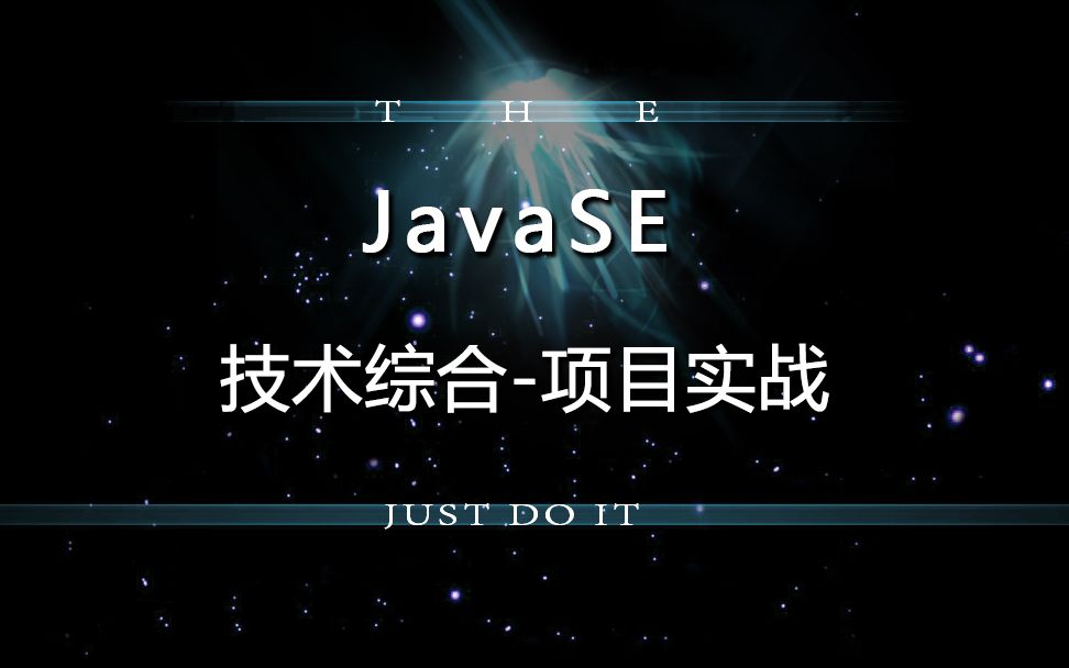 【Java毕业设计JavaSEJavase项目影院系统】代写毕设课设vx(13787134545)哔哩哔哩bilibili