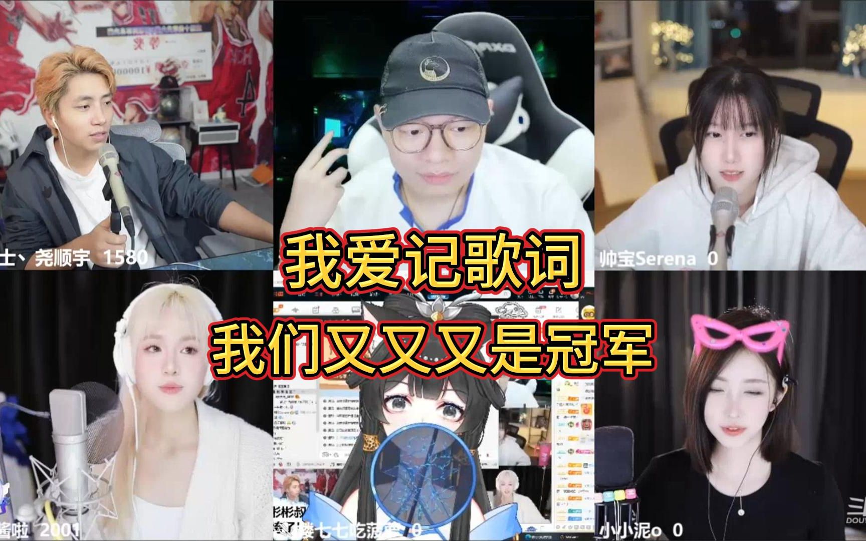 歌词接龙游戏哔哩哔哩bilibili