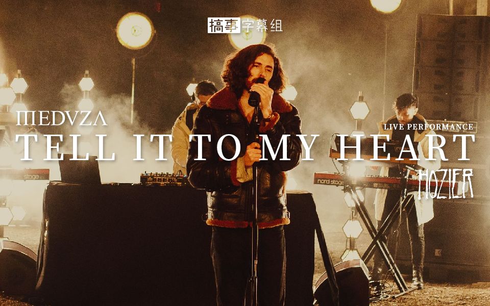 [图]【中英现场】MEDUZA feat. Hozier - Tell It To My Heart (Live Performance)@搞事字幕组