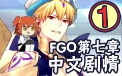 Fgo第七章攻略 搜索结果 哔哩哔哩弹幕视频网 つロ乾杯 Bilibili