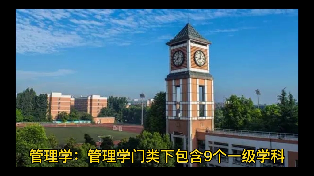 大学专业指南——了解专业的分类与内容02哔哩哔哩bilibili