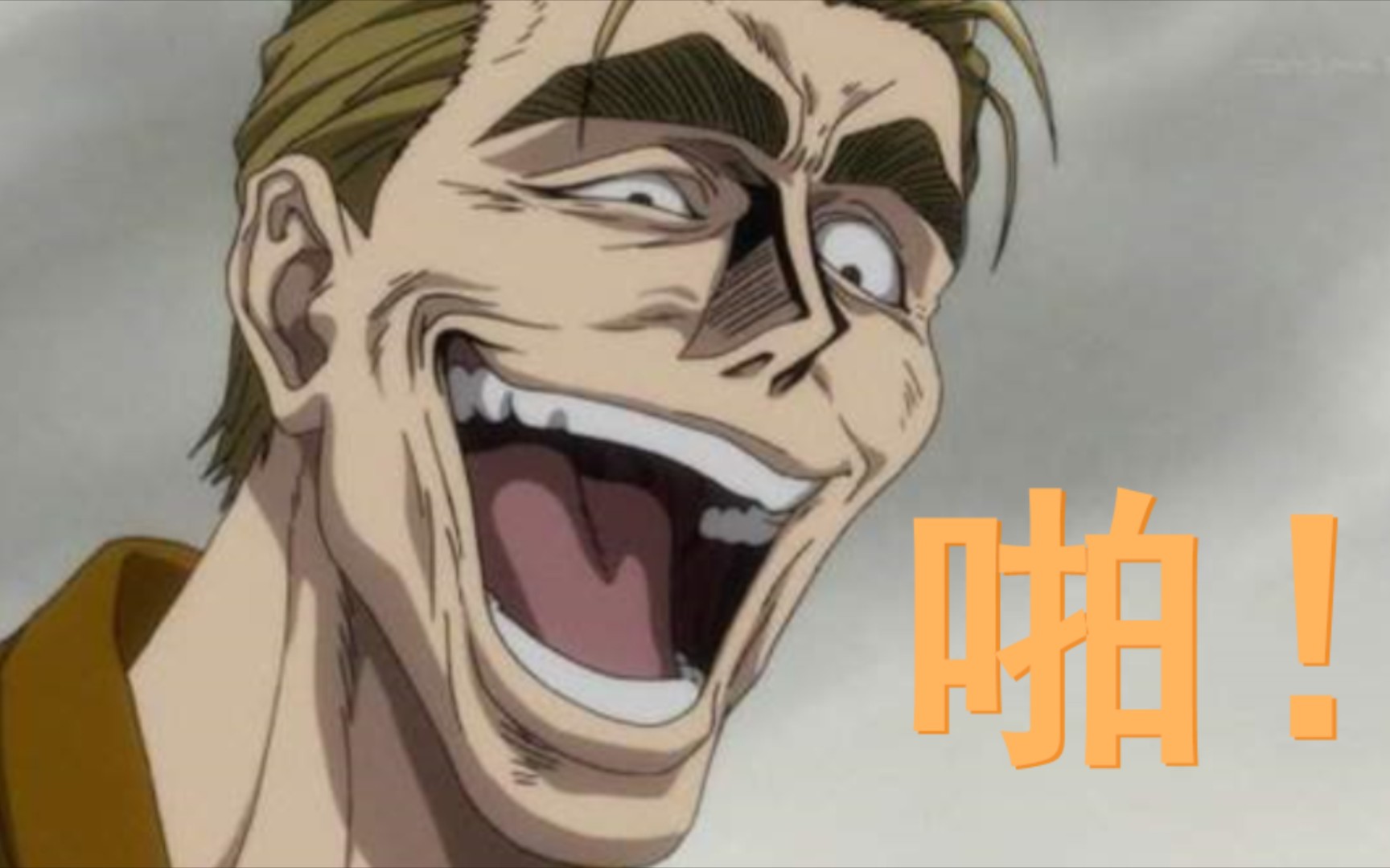 【解压向】快拿给你讨厌的人看