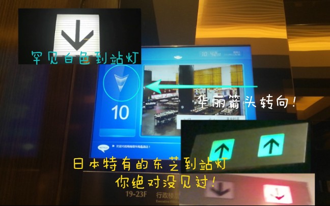 君华海逸酒店罕见电梯合集哔哩哔哩bilibili