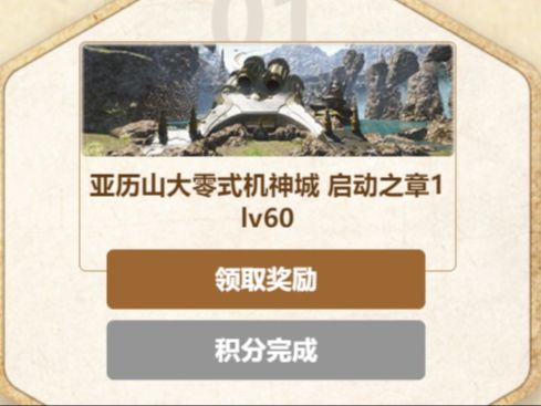 【FF14】A1S简易攻略,艾欧泽亚大冒险(自用)网络游戏热门视频