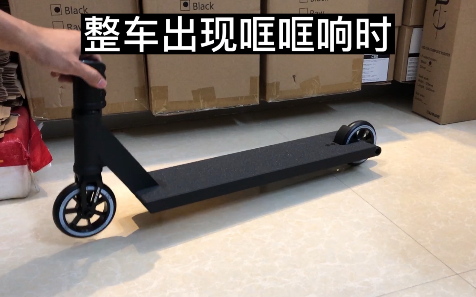 csd安装拆卸保养教学 scooter 极限滑板车