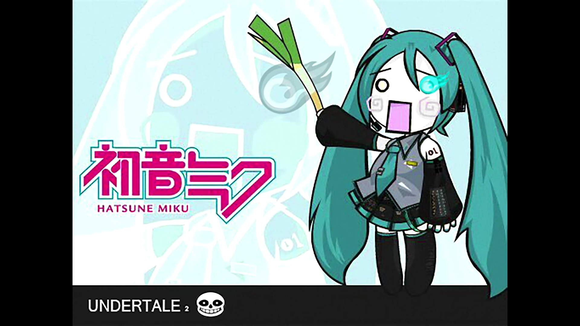 [图]初音未来唱狂妄之人Hatsune Miku - Megalovania