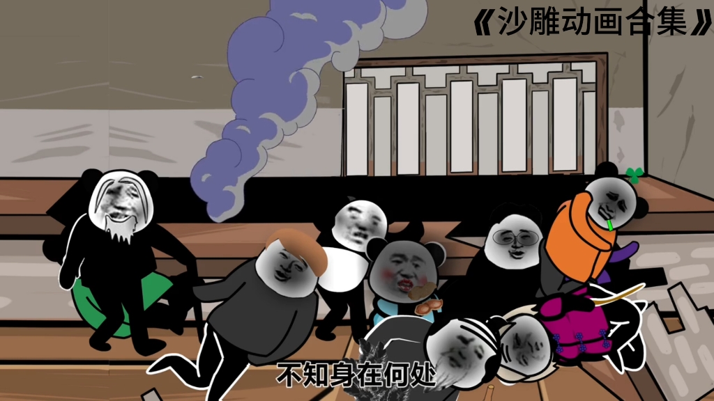 《搞笑沙雕动画合集》下饭必看!