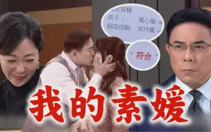 Download Video: 【天道】EP165預告 朝遠發現玲鳳是素媛動情了?! 超強半路劫囚東俊...彩霞和輝煌翻臉惹