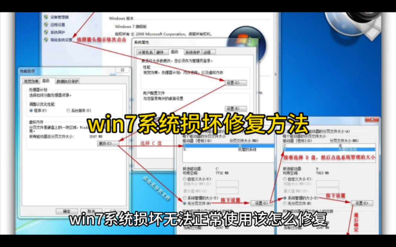 win7系统损坏修复方法哔哩哔哩bilibili