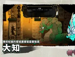 Download Video: 《波与月夜之青莲》（Bō: Path of the Teal Lotus）角色介绍篇「大知」