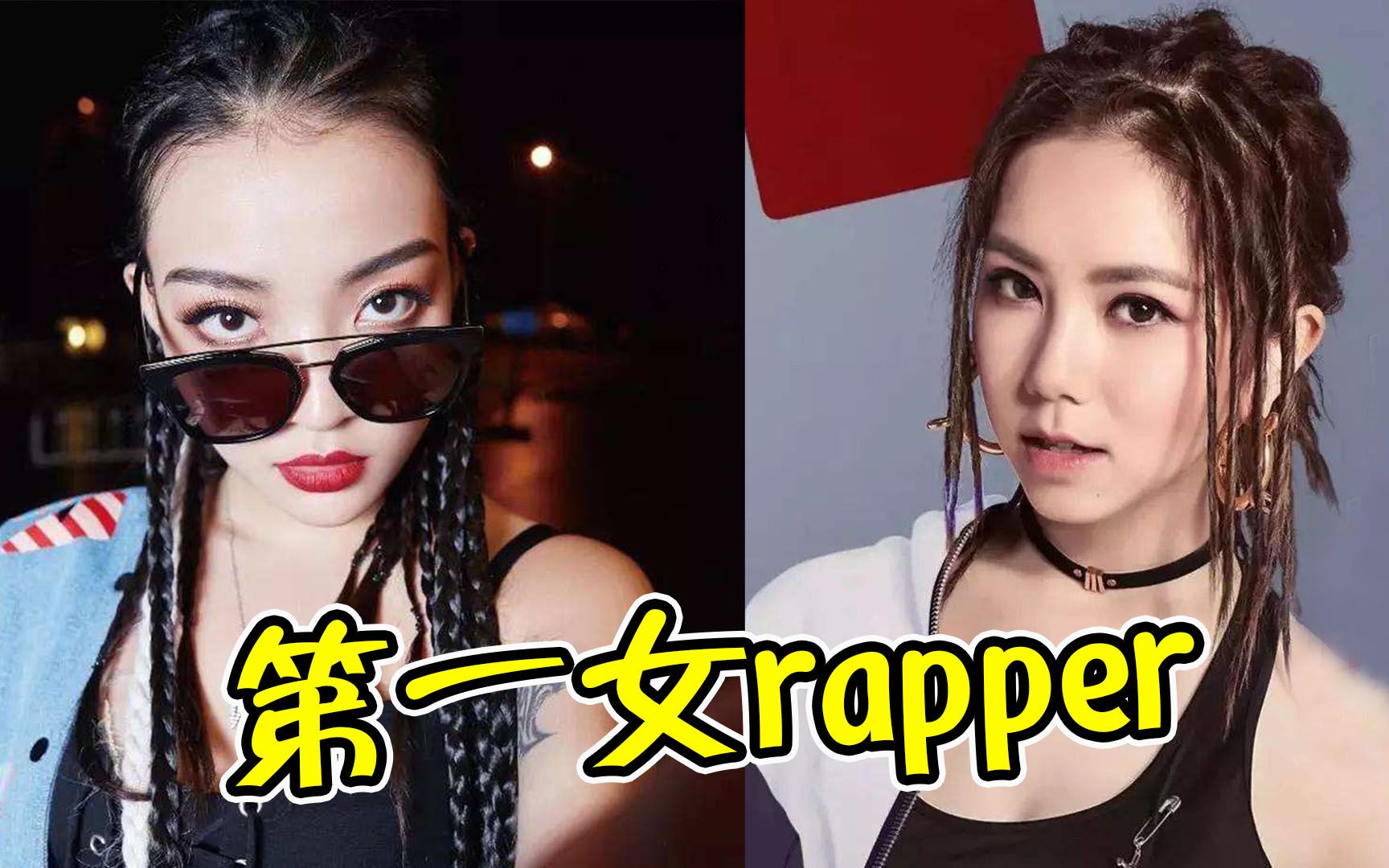 [图]谁才是中国第一女rapper？5位候选歌手，最后一个真“重量级”！