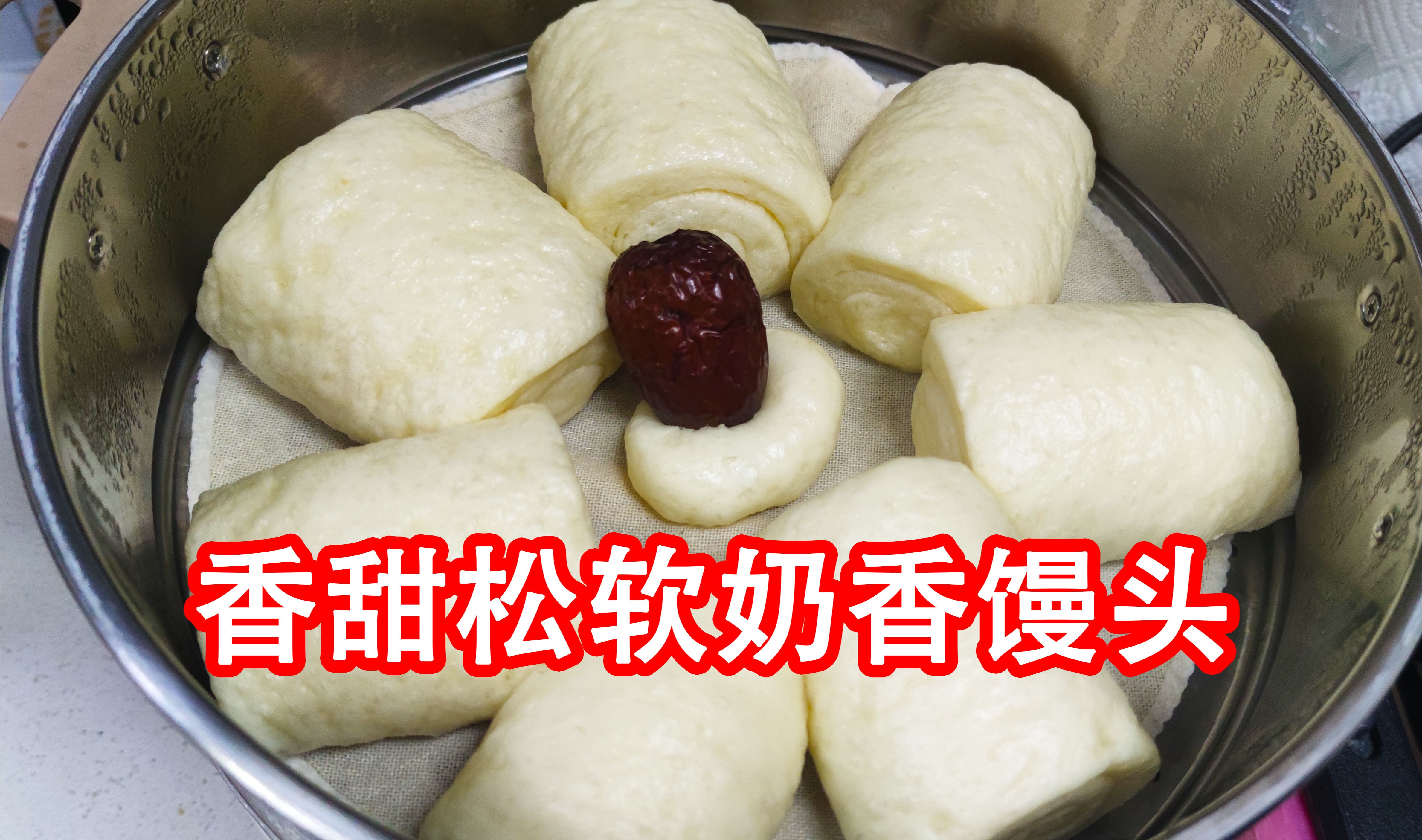 美味早餐面食牛奶小馒头,奶香浓郁孩子爱吃,我们家里经常吃