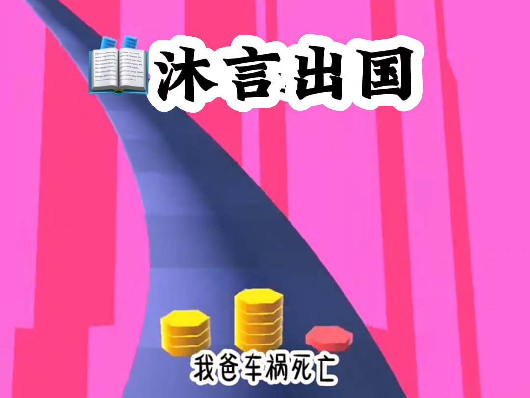 名:沐言出国【老福特/Lofter看后续】哔哩哔哩bilibili