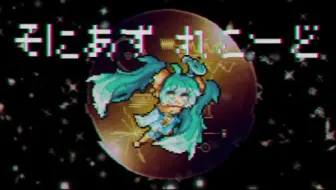 【初音ミク】紫罗兰唱片【とりぴよ】【授权转载】