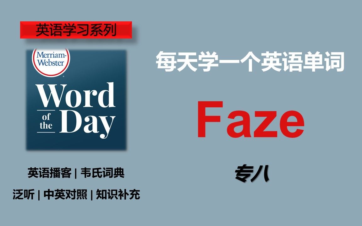 英语播客 | 韦氏词典 | 每日单词 | MerriamWebster's Word of the Day  Faze哔哩哔哩bilibili