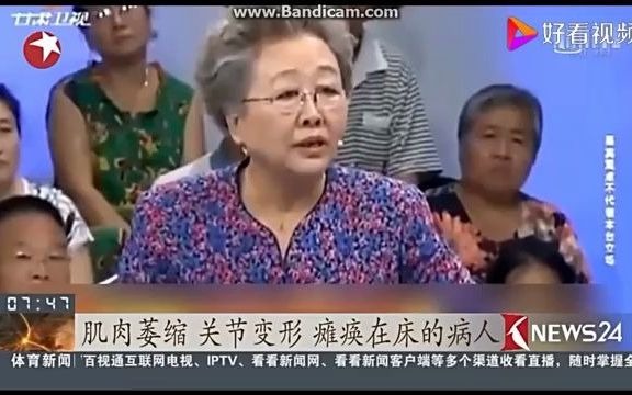 东方卫视揭露电视神医刘洪滨哔哩哔哩bilibili