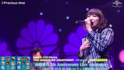 南條愛乃】「5th Anniversary Live -catalmoa-」ライブダイジェスト＜前編＞_哔哩哔哩_bilibili