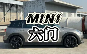 Download Video: 宝马MINI CLUBMAN六门流光银