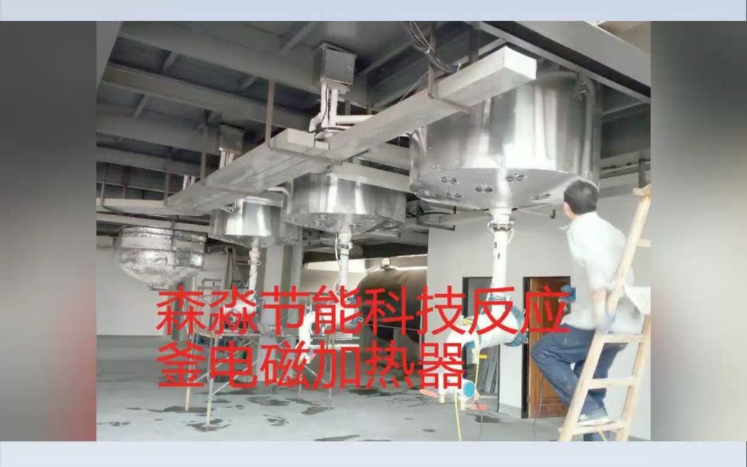 森淼节能科技防爆熔盐电加热器:化工行业加热新宠 防爆熔盐电加热器 工业硝盐管道流体防爆加热器森淼节能科技有限公司哔哩哔哩bilibili