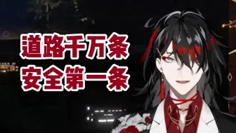 【Vox/熟】遵守交规的老头