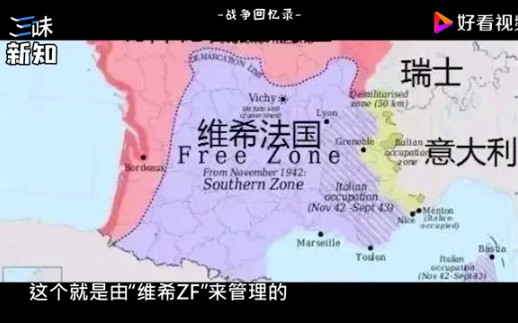 二战维希法国迫害犹太人,贝当95岁去世,背叛卖国罪只怪长寿?哔哩哔哩bilibili