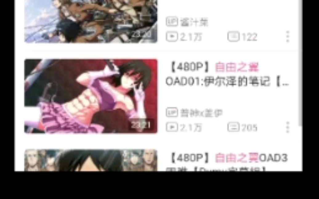 教你在b站看进击的巨人哔哩哔哩bilibili