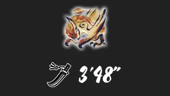 [MHRS/PC] 太刀 M4千刃龙（三无）3分48秒
