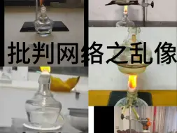 Descargar video: 批判网络中违规实验操作