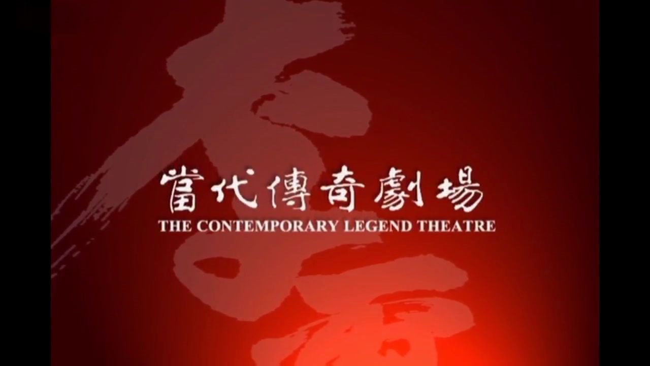 大神吴兴国自编自导自演 中国艺术诠释莎剧 人物内心七情六欲 独角戏《李尔在此》哔哩哔哩bilibili