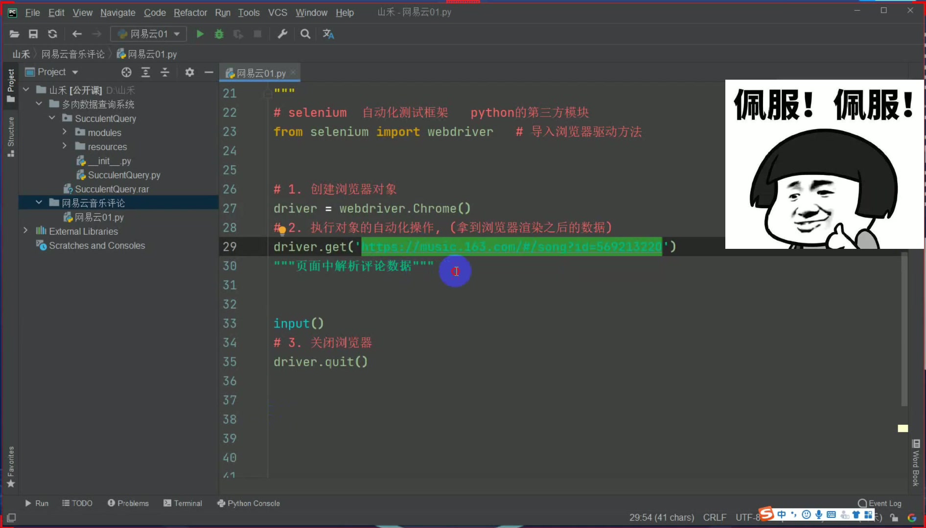 网易云评论(2)哔哩哔哩bilibili