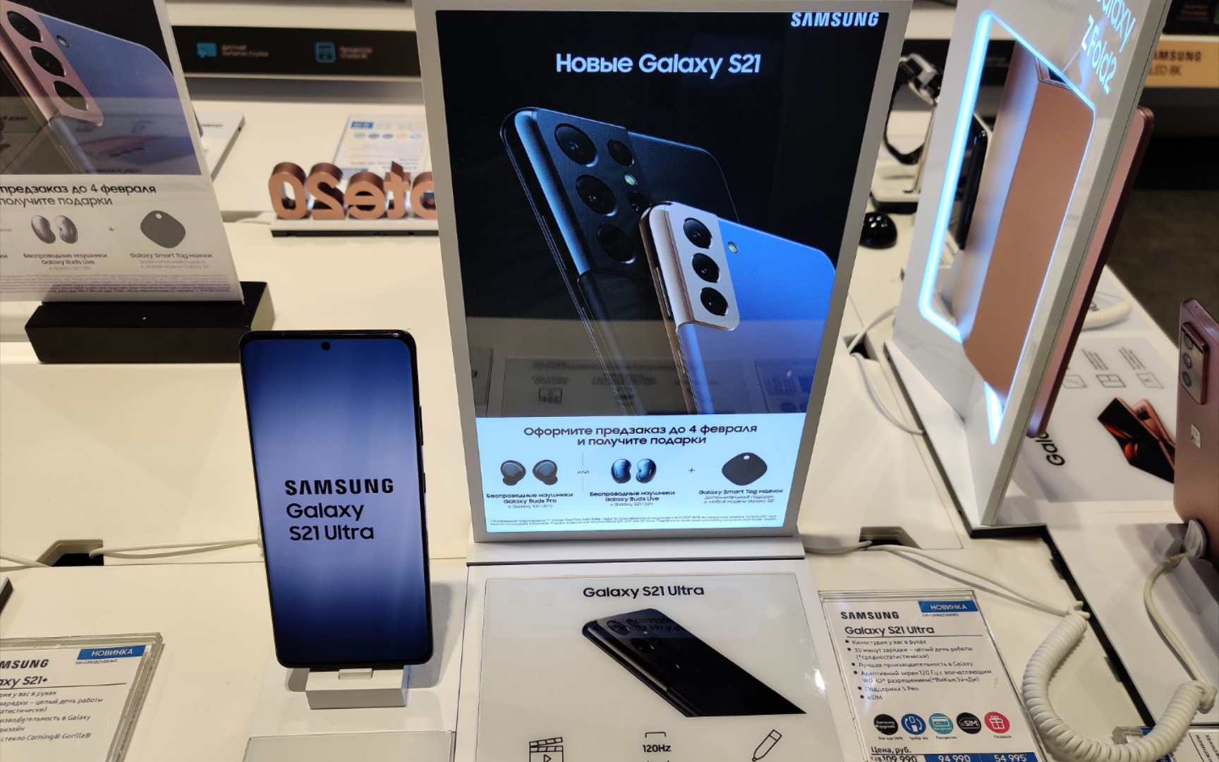 俄版三星galaxys21ultra上手体验