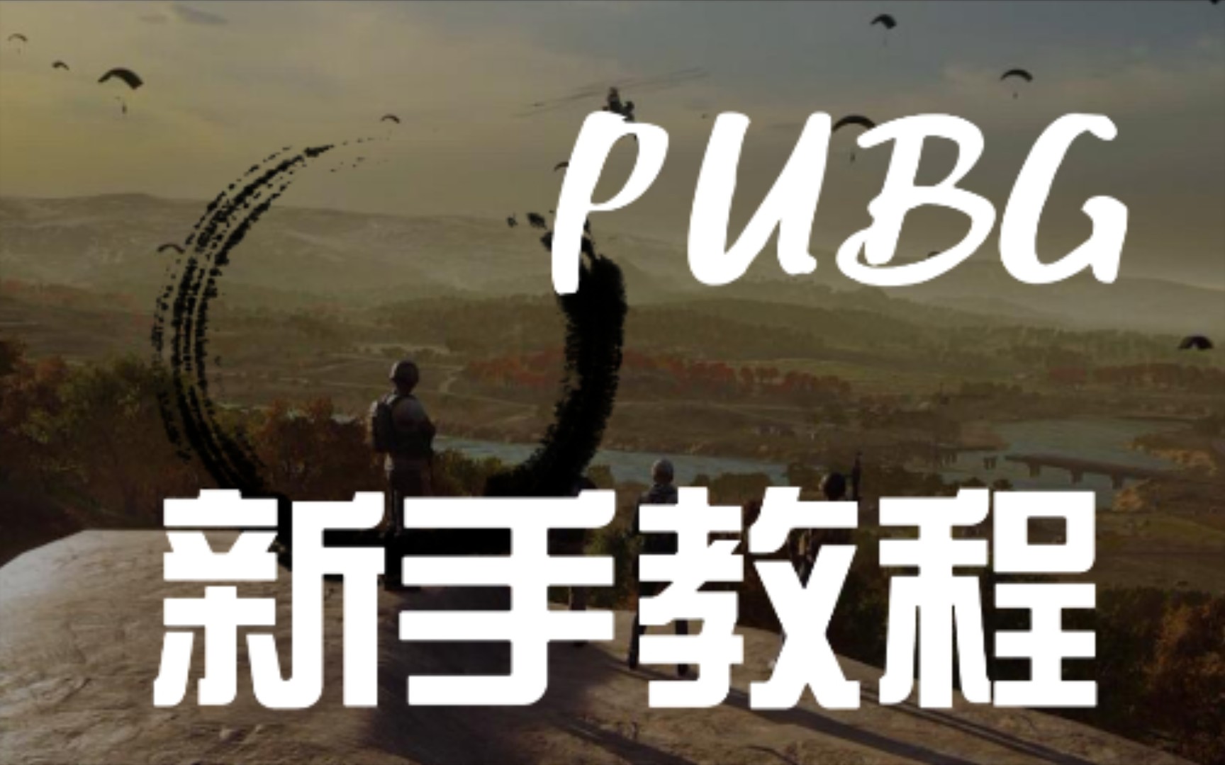 活动作品pubg新手教程ibiza开车中切换座位淘汰敌人键位设置