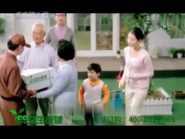 【值关·朝花夕拾】益生康健广告(11-12_2010)