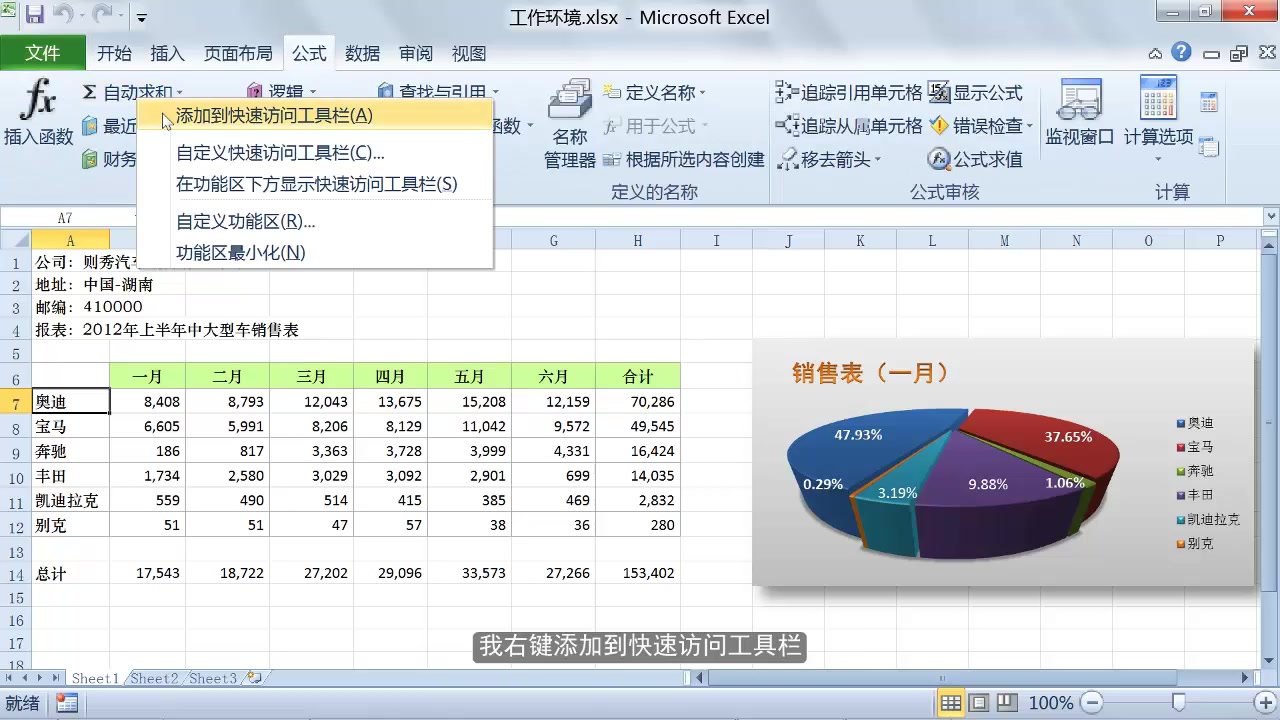 [图]【公开课】Excel基础大全