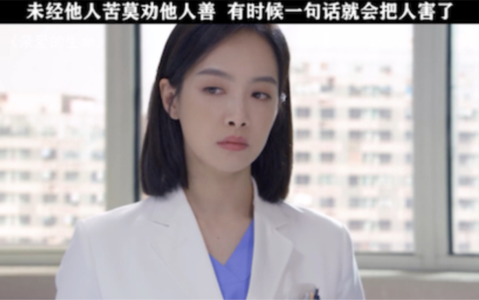 [图]未经他人苦莫劝他人善，有时候一句话就把人害了！#亲爱的生命 #孕妇 #高龄产妇 #医院