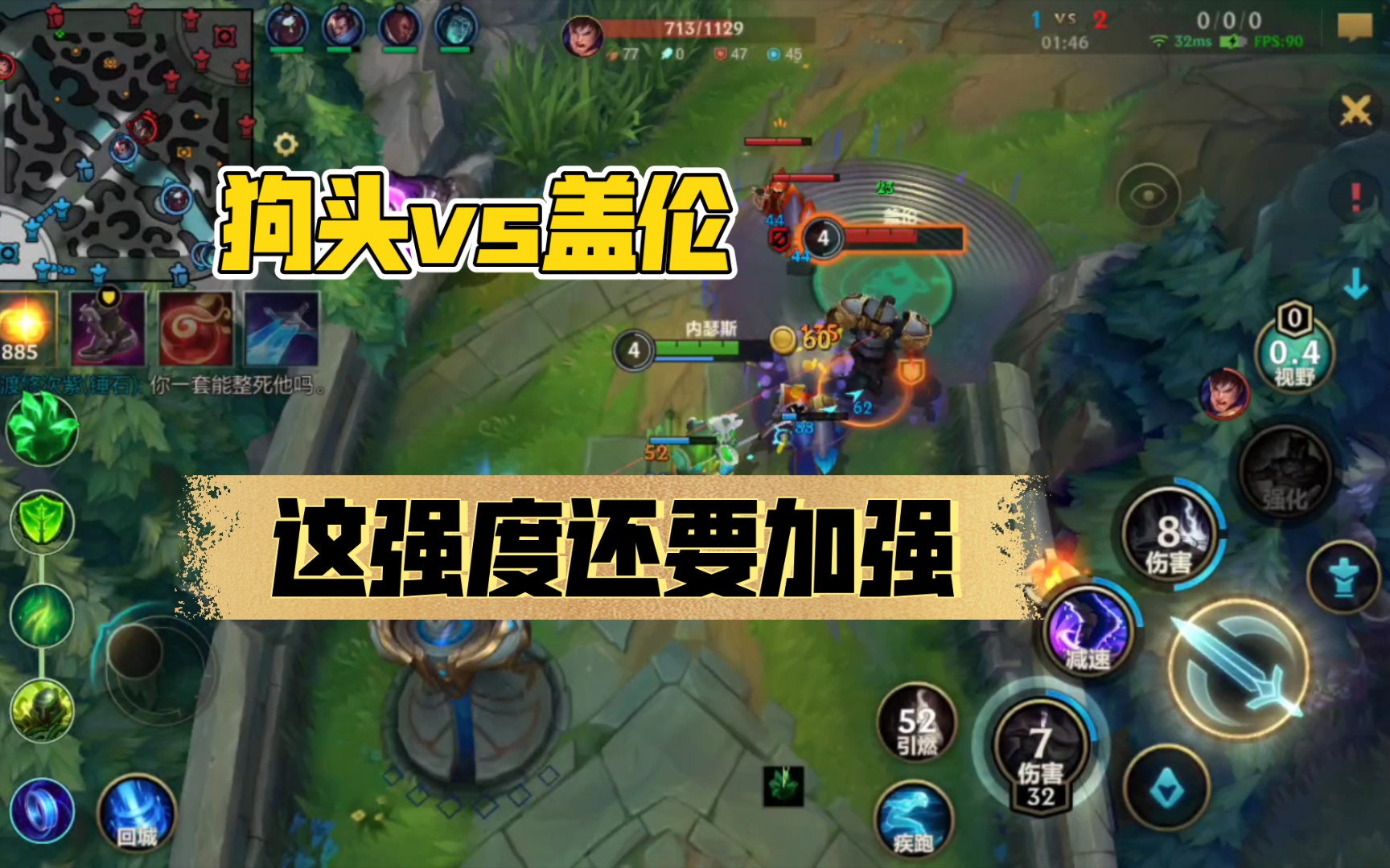 狗头vs盖伦|盖伦很弱吗还加强?天使你都看到要加强了