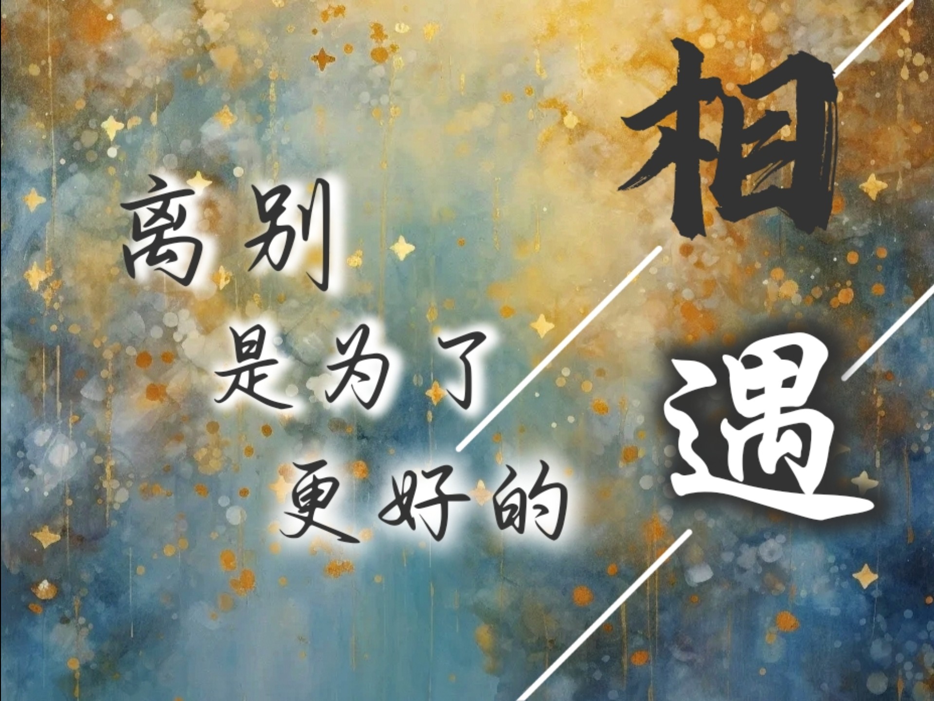 周深《梦见你》