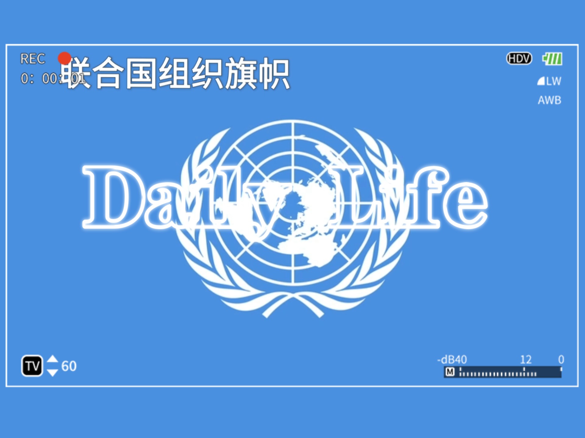 国际标准化组织，国际标准化组织ISO