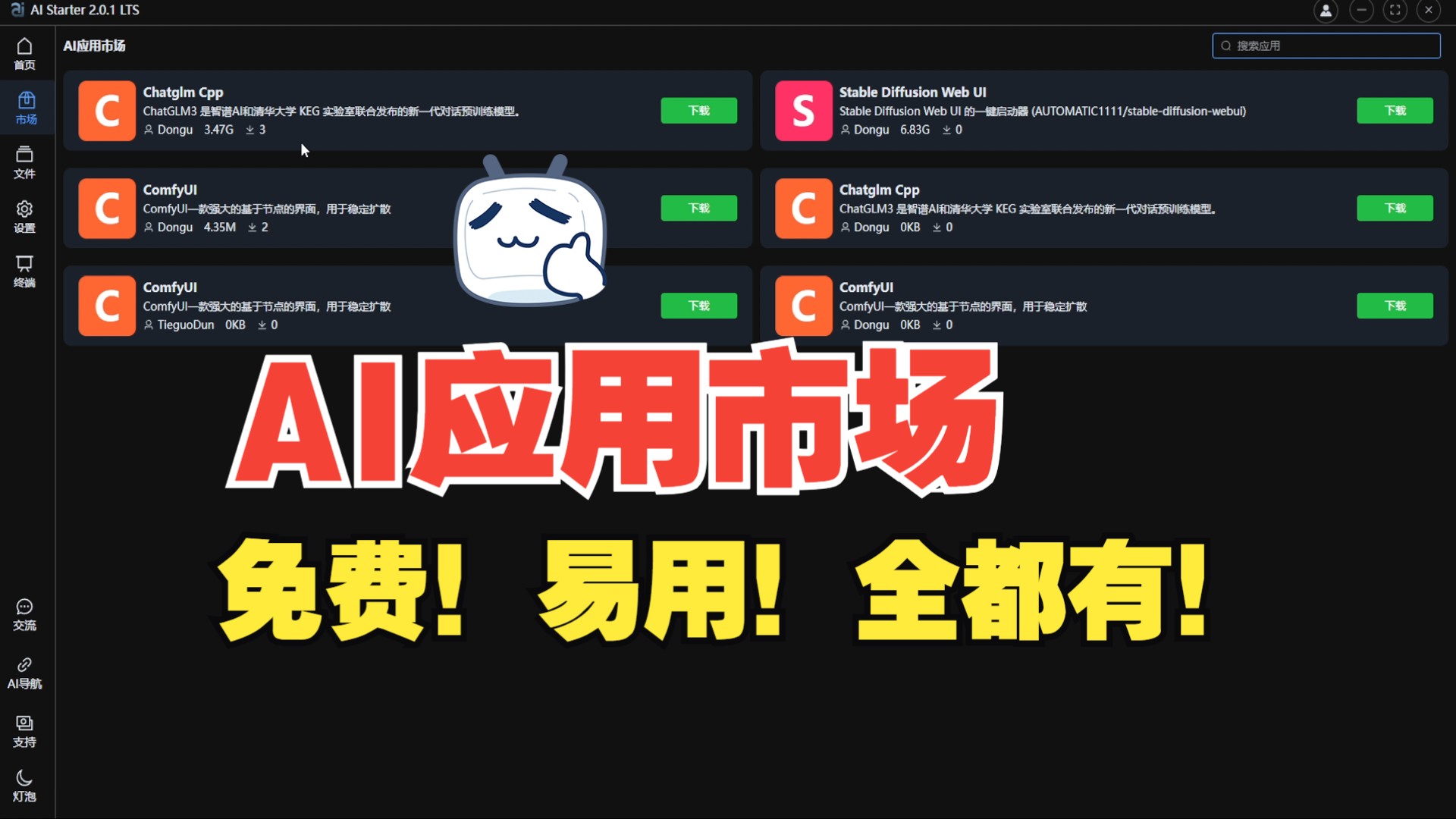 AI市场生态完善中,N卡,A卡,I卡及各种版本都会有哔哩哔哩bilibili