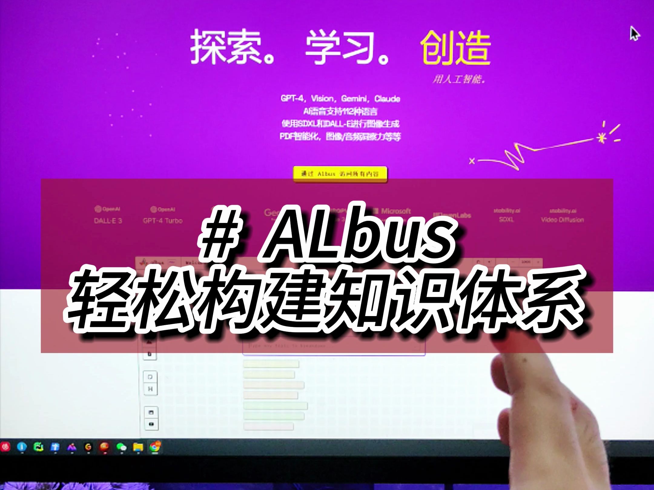 这是我用过最好用的AI学习工具Albus哔哩哔哩bilibili