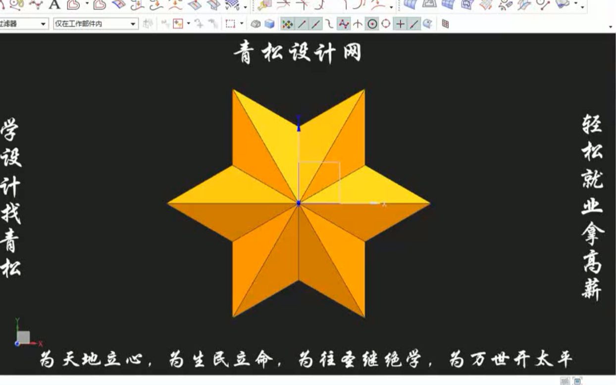 ug设计 10六角星