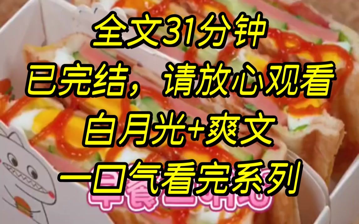 [图]【完结文】和周嘉述地下恋的第三年，他忽然宣布了婚讯，新娘不是我，有知情人为我抱不平，周嘉述笑得冷淡你要是心疼，不如娶了..