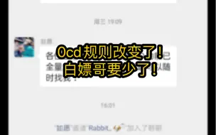 Download Video: UU的0cd要改变规则了！不会再有被白嫖的人了！