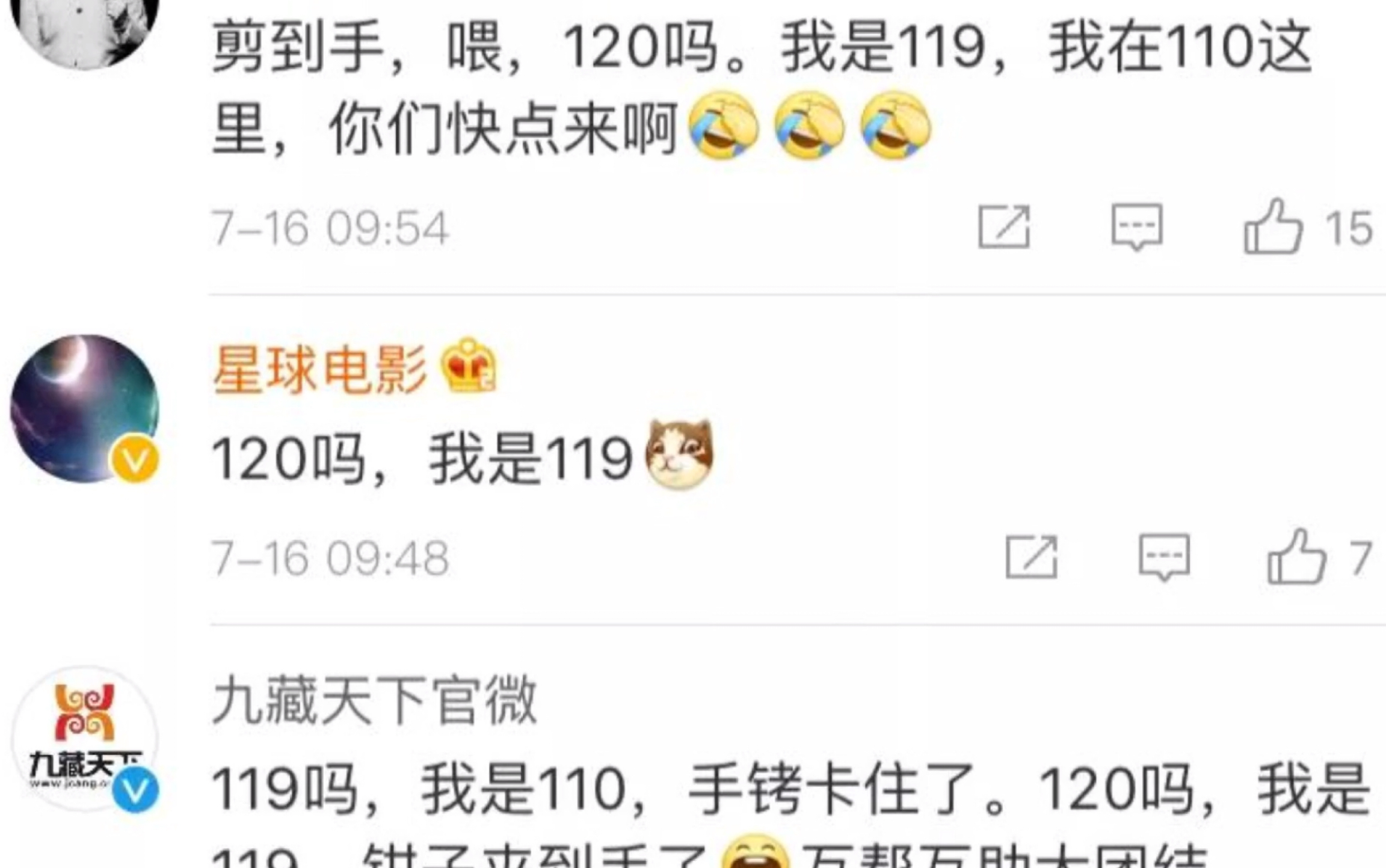 歪?119吗?我110啊,我要报警啊哔哩哔哩bilibili