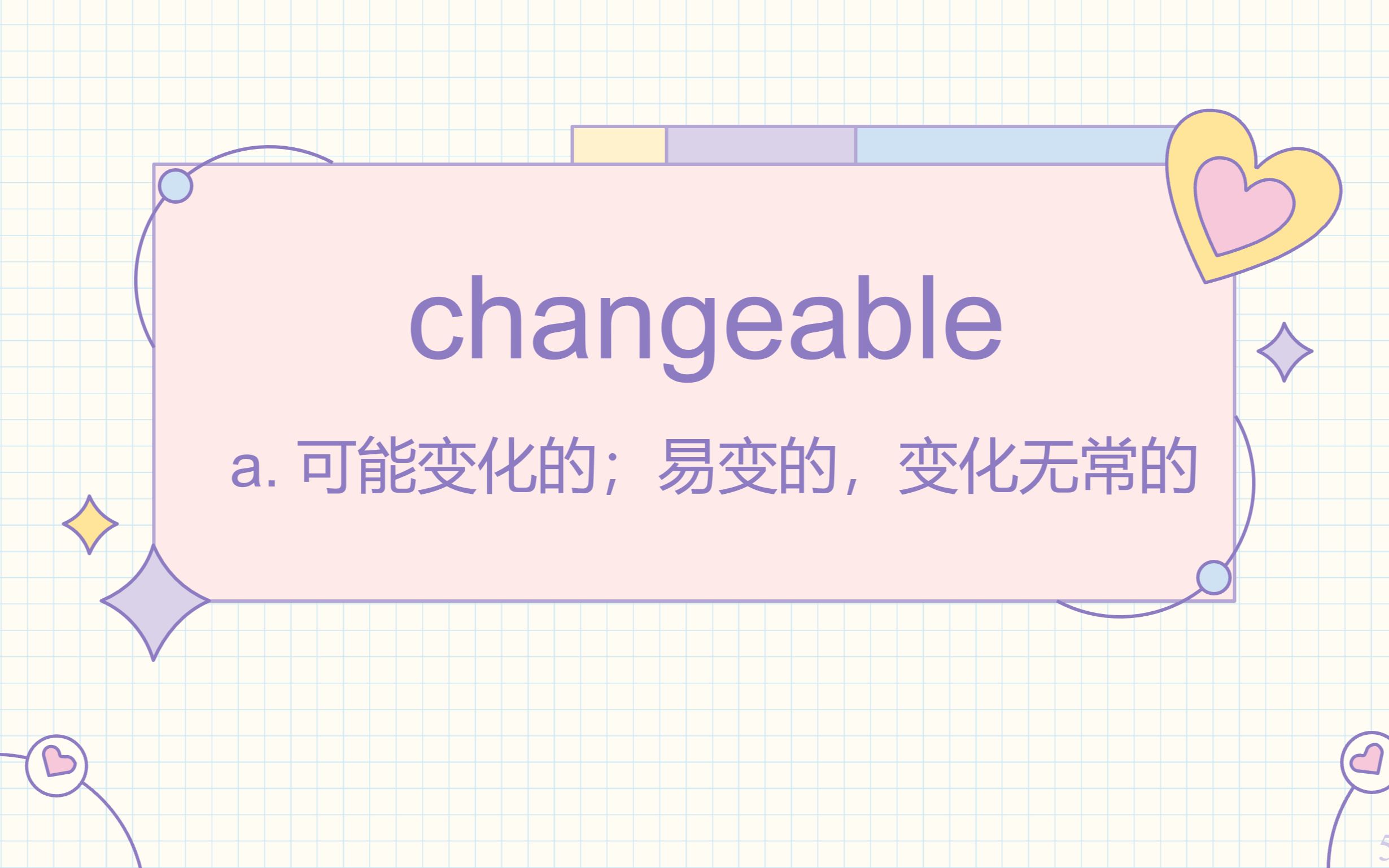 577.changeable哔哩哔哩bilibili