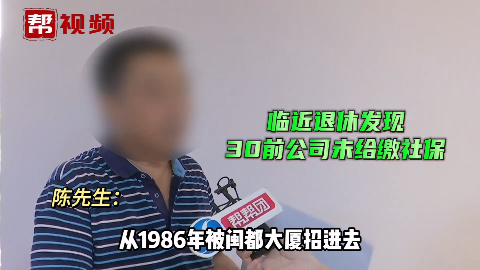 30年前社保断缴,数万元补缴金如何处理?哔哩哔哩bilibili